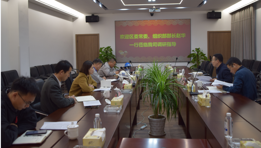區(qū)委常委、組織部部長(zhǎng)趙華走進(jìn)華豐調(diào)研船舶海工產(chǎn)業(yè)鏈黨建工作